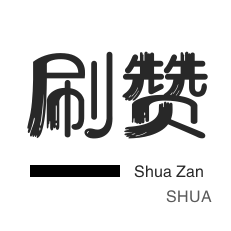 快手点赞自助平台